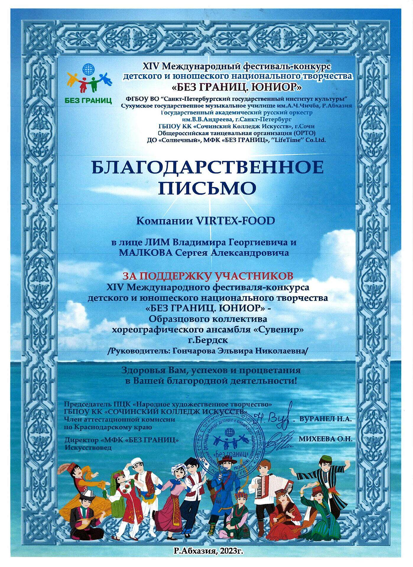 Социальная деятельность